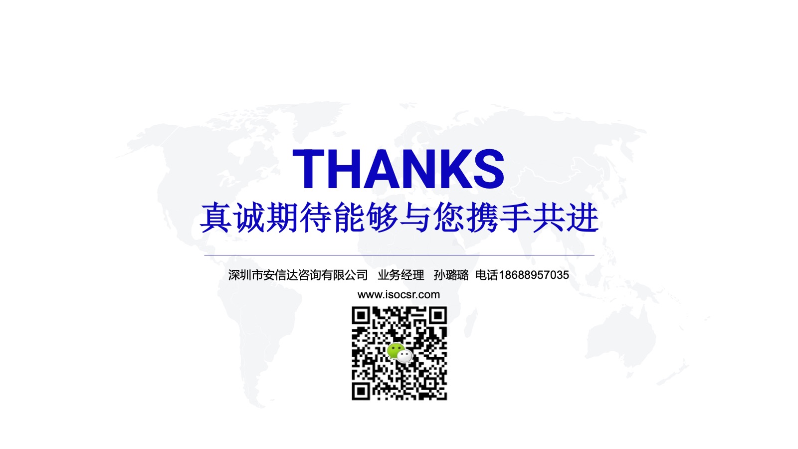 TISAX標準